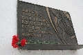 Памятная доска В. Высоцкого, установленная на здании профкома НКМК в г. Новокузнецке. Здесь Владимир Высоцкий 7 февраля 1973 года встречался с кузнецкими металлургами