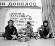 Группа Танаис. Геннадий Жуков, Анвар Исмагилов и Виталий Калашников. Большой Донбасс. 1987 год.