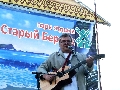 Поёт автор -исполнитель Анатолий Олейников