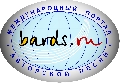     bards.ru (1744x1200)