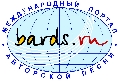     bards.ru (1784x1200)