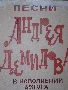 Плакат сделан художницей Светой Ереминой, женой Андрея Еремина.